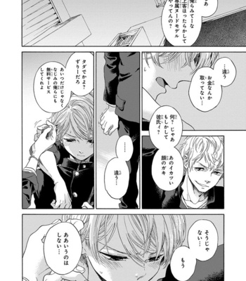 [ARAI Yoshimi] Iki o Tomete, Ugokanai de [JP] – Gay Manga sex 58