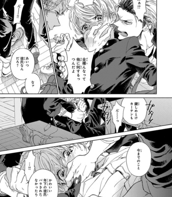 [ARAI Yoshimi] Iki o Tomete, Ugokanai de [JP] – Gay Manga sex 59