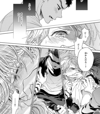 [ARAI Yoshimi] Iki o Tomete, Ugokanai de [JP] – Gay Manga sex 60