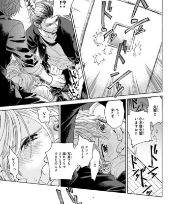 [ARAI Yoshimi] Iki o Tomete, Ugokanai de [JP] – Gay Manga sex 61