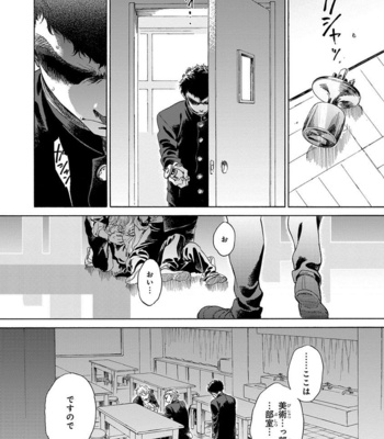 [ARAI Yoshimi] Iki o Tomete, Ugokanai de [JP] – Gay Manga sex 62