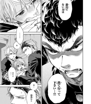 [ARAI Yoshimi] Iki o Tomete, Ugokanai de [JP] – Gay Manga sex 63