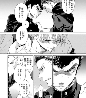 [ARAI Yoshimi] Iki o Tomete, Ugokanai de [JP] – Gay Manga sex 64