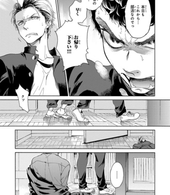 [ARAI Yoshimi] Iki o Tomete, Ugokanai de [JP] – Gay Manga sex 65