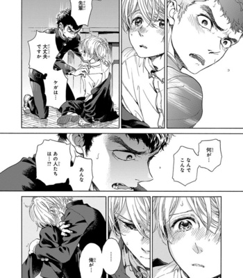 [ARAI Yoshimi] Iki o Tomete, Ugokanai de [JP] – Gay Manga sex 66