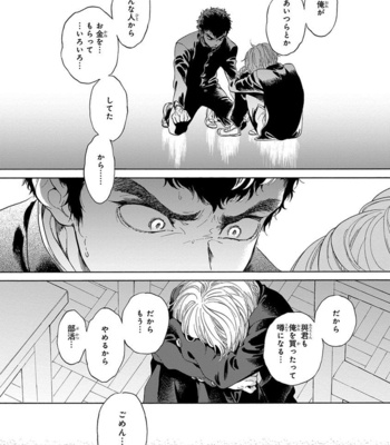 [ARAI Yoshimi] Iki o Tomete, Ugokanai de [JP] – Gay Manga sex 67