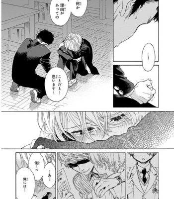 [ARAI Yoshimi] Iki o Tomete, Ugokanai de [JP] – Gay Manga sex 68