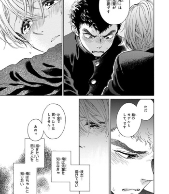 [ARAI Yoshimi] Iki o Tomete, Ugokanai de [JP] – Gay Manga sex 69