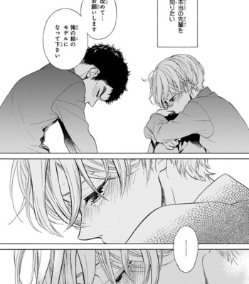 [ARAI Yoshimi] Iki o Tomete, Ugokanai de [JP] – Gay Manga sex 70