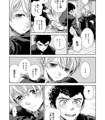 [ARAI Yoshimi] Iki o Tomete, Ugokanai de [JP] – Gay Manga sex 71