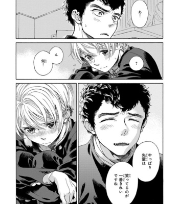 [ARAI Yoshimi] Iki o Tomete, Ugokanai de [JP] – Gay Manga sex 72