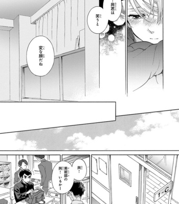 [ARAI Yoshimi] Iki o Tomete, Ugokanai de [JP] – Gay Manga sex 73