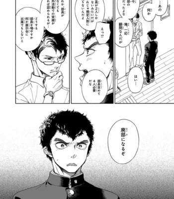[ARAI Yoshimi] Iki o Tomete, Ugokanai de [JP] – Gay Manga sex 74