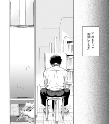 [ARAI Yoshimi] Iki o Tomete, Ugokanai de [JP] – Gay Manga sex 76