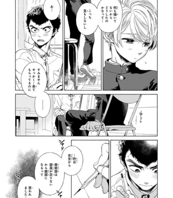 [ARAI Yoshimi] Iki o Tomete, Ugokanai de [JP] – Gay Manga sex 78