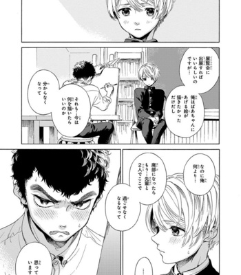 [ARAI Yoshimi] Iki o Tomete, Ugokanai de [JP] – Gay Manga sex 79