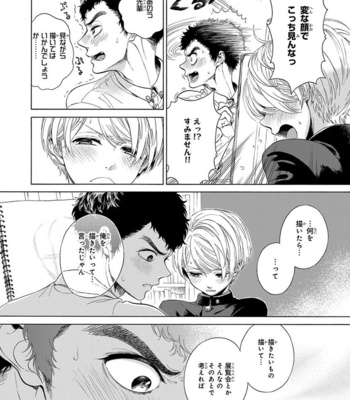 [ARAI Yoshimi] Iki o Tomete, Ugokanai de [JP] – Gay Manga sex 80