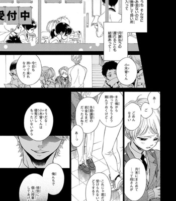 [ARAI Yoshimi] Iki o Tomete, Ugokanai de [JP] – Gay Manga sex 83