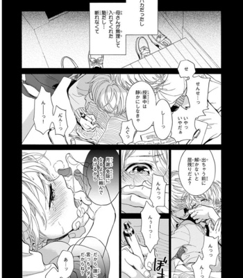 [ARAI Yoshimi] Iki o Tomete, Ugokanai de [JP] – Gay Manga sex 84