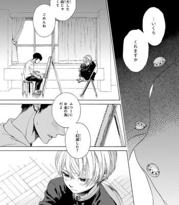 [ARAI Yoshimi] Iki o Tomete, Ugokanai de [JP] – Gay Manga sex 87