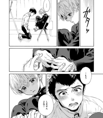 [ARAI Yoshimi] Iki o Tomete, Ugokanai de [JP] – Gay Manga sex 88
