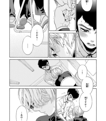 [ARAI Yoshimi] Iki o Tomete, Ugokanai de [JP] – Gay Manga sex 90