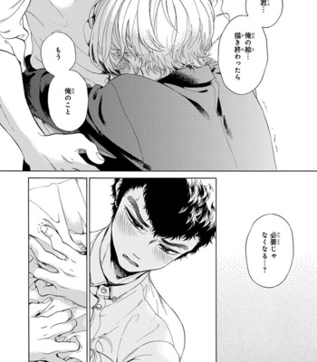 [ARAI Yoshimi] Iki o Tomete, Ugokanai de [JP] – Gay Manga sex 92