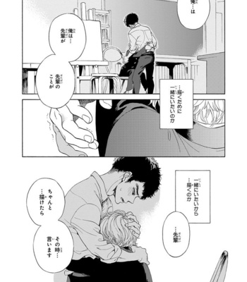 [ARAI Yoshimi] Iki o Tomete, Ugokanai de [JP] – Gay Manga sex 93