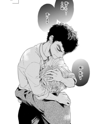 [ARAI Yoshimi] Iki o Tomete, Ugokanai de [JP] – Gay Manga sex 95
