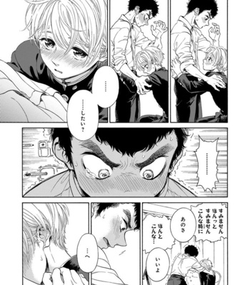 [ARAI Yoshimi] Iki o Tomete, Ugokanai de [JP] – Gay Manga sex 97
