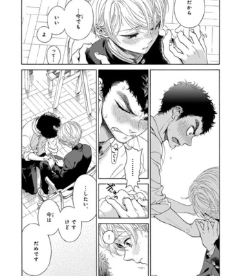 [ARAI Yoshimi] Iki o Tomete, Ugokanai de [JP] – Gay Manga sex 98