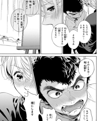 [ARAI Yoshimi] Iki o Tomete, Ugokanai de [JP] – Gay Manga sex 99
