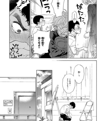 [ARAI Yoshimi] Iki o Tomete, Ugokanai de [JP] – Gay Manga sex 101
