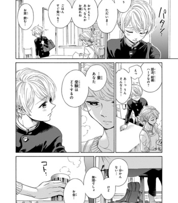 [ARAI Yoshimi] Iki o Tomete, Ugokanai de [JP] – Gay Manga sex 102