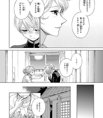 [ARAI Yoshimi] Iki o Tomete, Ugokanai de [JP] – Gay Manga sex 104