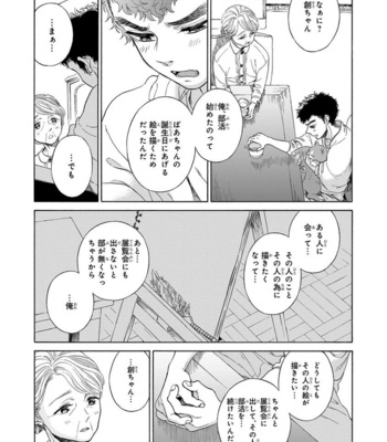 [ARAI Yoshimi] Iki o Tomete, Ugokanai de [JP] – Gay Manga sex 105