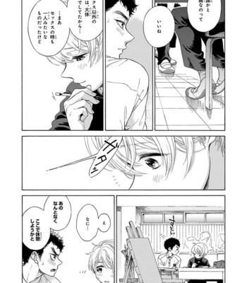 [ARAI Yoshimi] Iki o Tomete, Ugokanai de [JP] – Gay Manga sex 108