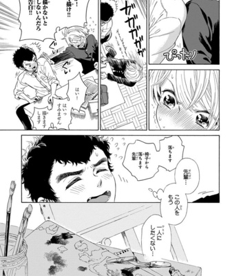 [ARAI Yoshimi] Iki o Tomete, Ugokanai de [JP] – Gay Manga sex 109