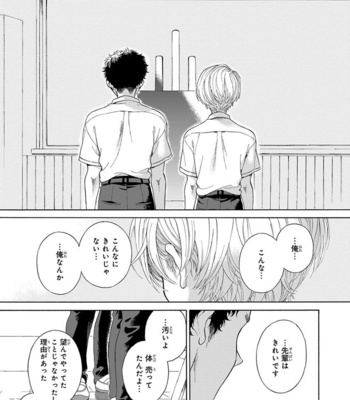 [ARAI Yoshimi] Iki o Tomete, Ugokanai de [JP] – Gay Manga sex 111