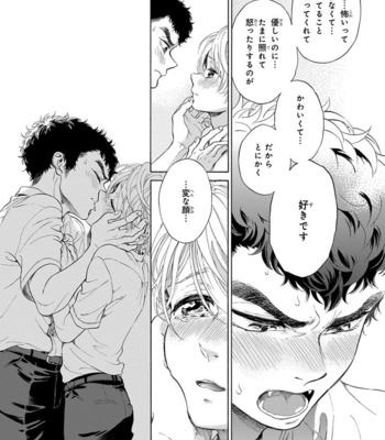 [ARAI Yoshimi] Iki o Tomete, Ugokanai de [JP] – Gay Manga sex 112