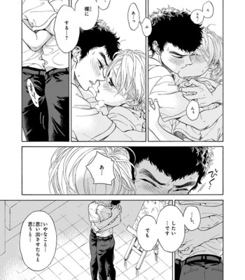 [ARAI Yoshimi] Iki o Tomete, Ugokanai de [JP] – Gay Manga sex 113