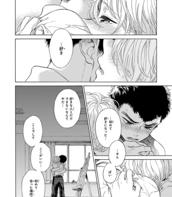 [ARAI Yoshimi] Iki o Tomete, Ugokanai de [JP] – Gay Manga sex 114