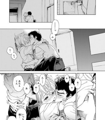 [ARAI Yoshimi] Iki o Tomete, Ugokanai de [JP] – Gay Manga sex 115