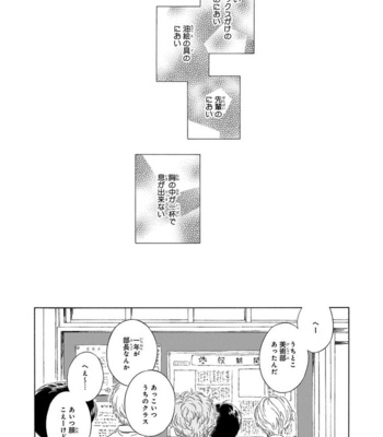 [ARAI Yoshimi] Iki o Tomete, Ugokanai de [JP] – Gay Manga sex 120