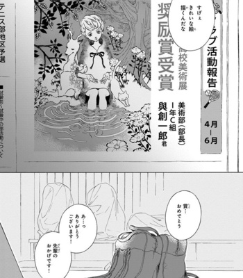 [ARAI Yoshimi] Iki o Tomete, Ugokanai de [JP] – Gay Manga sex 121