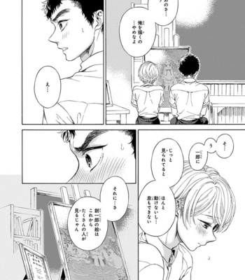 [ARAI Yoshimi] Iki o Tomete, Ugokanai de [JP] – Gay Manga sex 122