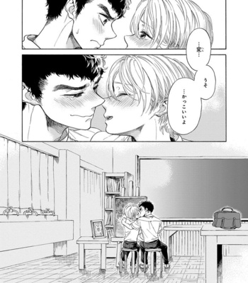 [ARAI Yoshimi] Iki o Tomete, Ugokanai de [JP] – Gay Manga sex 124