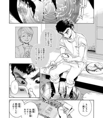 [ARAI Yoshimi] Iki o Tomete, Ugokanai de [JP] – Gay Manga sex 127