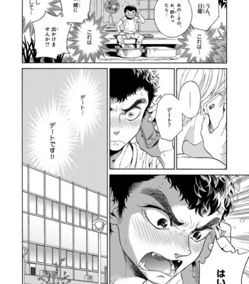 [ARAI Yoshimi] Iki o Tomete, Ugokanai de [JP] – Gay Manga sex 128