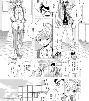 [ARAI Yoshimi] Iki o Tomete, Ugokanai de [JP] – Gay Manga sex 129